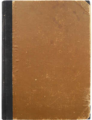 [Полный годовой комплект]. Советский экран. [Журнал]. № 1-52. М.: Теа-Кино-печать, 1928.